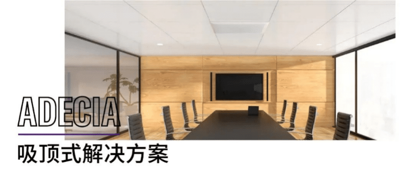 案例 | 后疫情时代办公不再受空间约束，金沙js93252ADECIA助力企业寻求远程会议解决方案