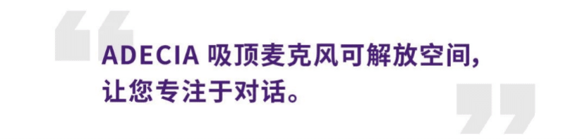 案例 | 后疫情时代办公不再受空间约束，金沙js93252ADECIA助力企业寻求远程会议解决方案