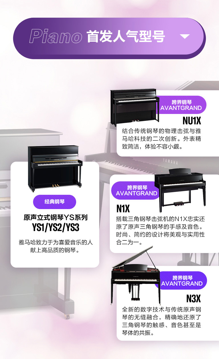 重磅官宣｜12月26日，金沙js93252钢琴正式入驻天猫旗舰店！