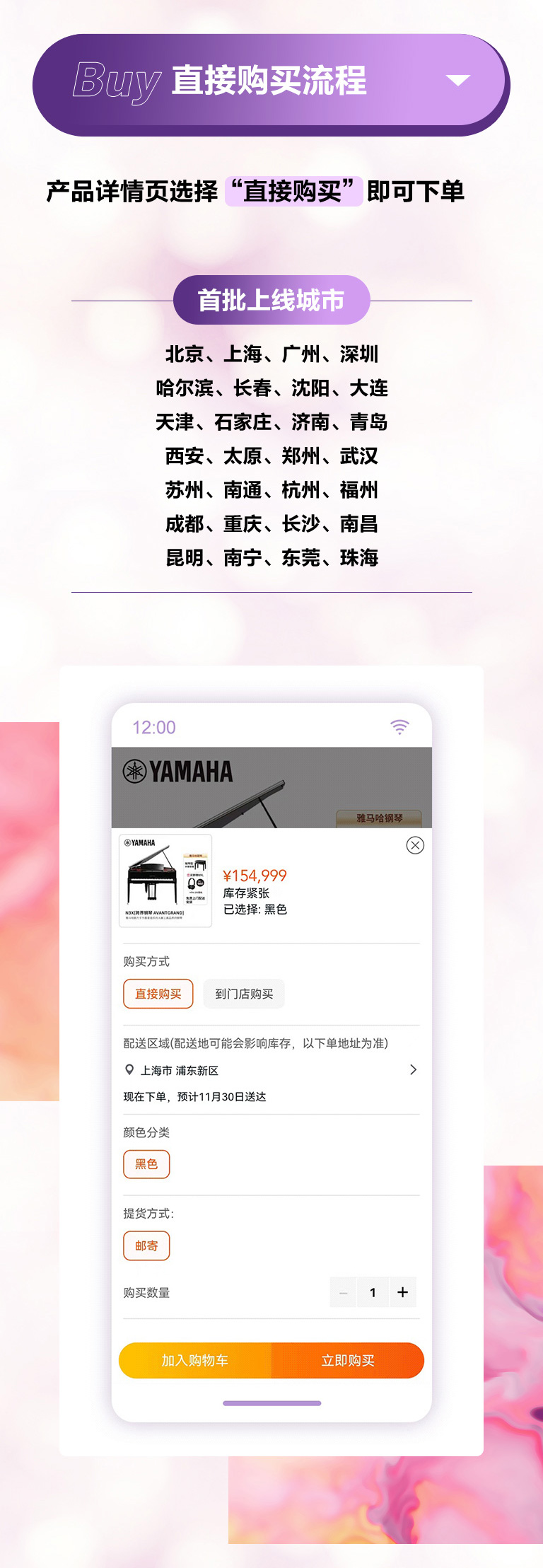 重磅官宣｜12月26日，金沙js93252钢琴正式入驻天猫旗舰店！