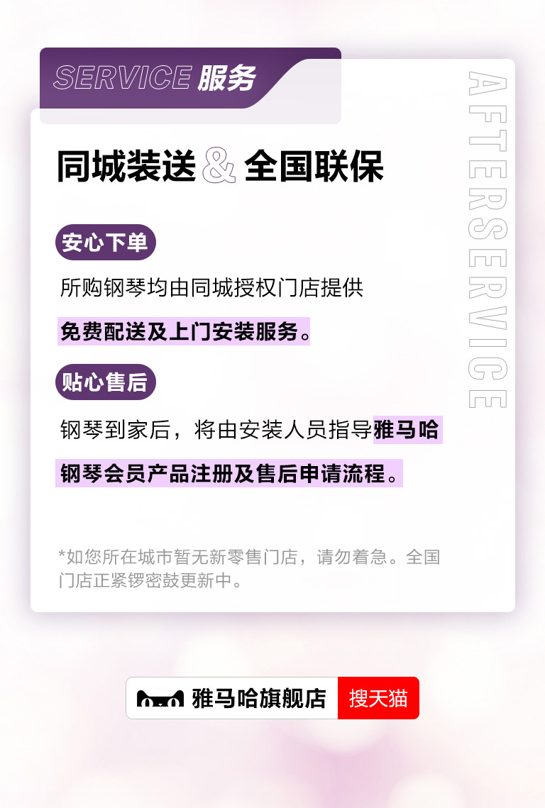 重磅官宣｜12月26日，金沙js93252钢琴正式入驻天猫旗舰店！